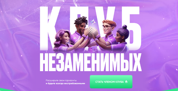 [Дамир Халилов] [ИИ] Клуб незаменимых. №1 на 1 год_0.png